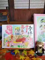 普済寺藤光庵の御朱印