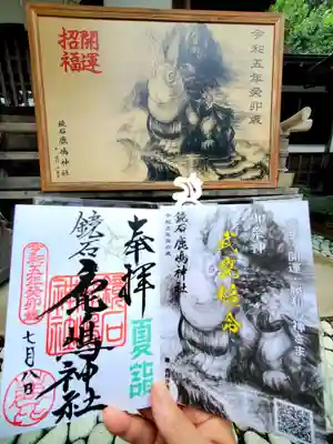 鏡石鹿嶋神社 *安産・開運・勝利の神さま*の絵馬