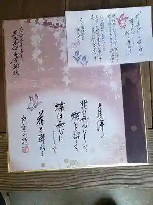 天之御中主尊神社のその他建物