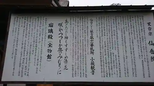 仙岳院のその他建物