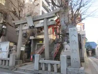 誕生八幡神社(東京都)