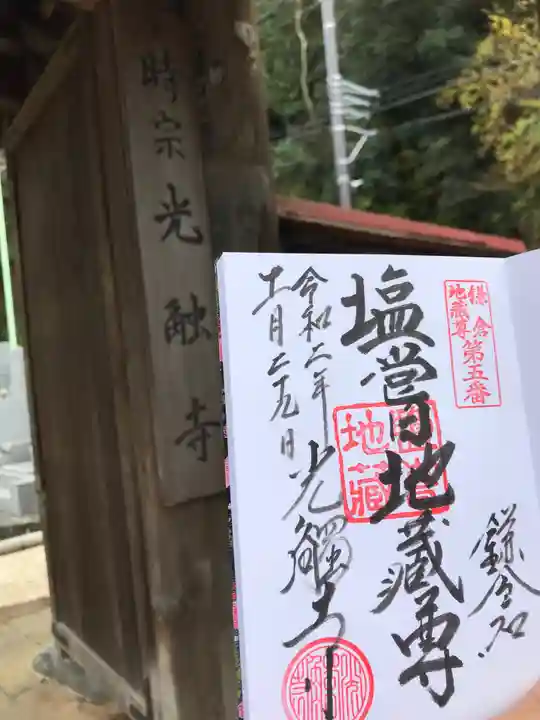 光触寺のその他建物