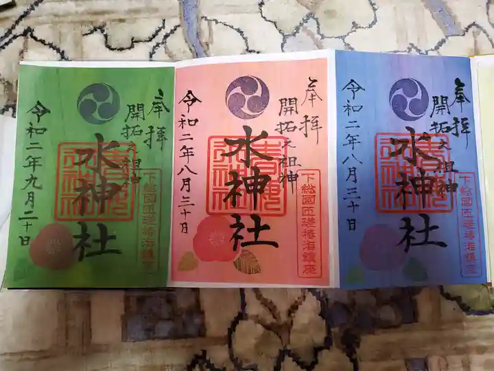 椿ノ海 水神社の御朱印