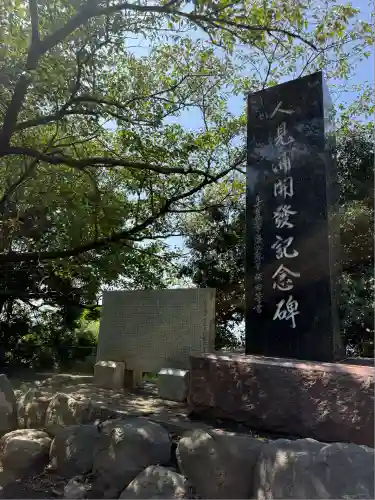 人見神社(千葉県)