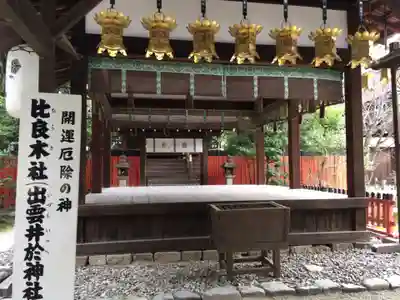 賀茂御祖神社(下鴨神社)の本殿・本堂