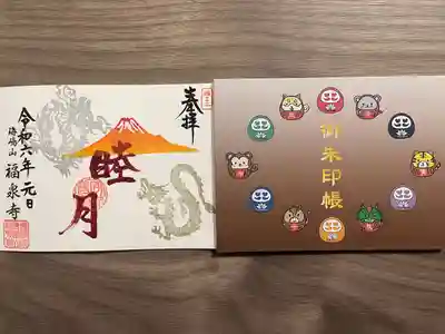 海嶋山 福泉寺（静岡県富士市）(静岡県)