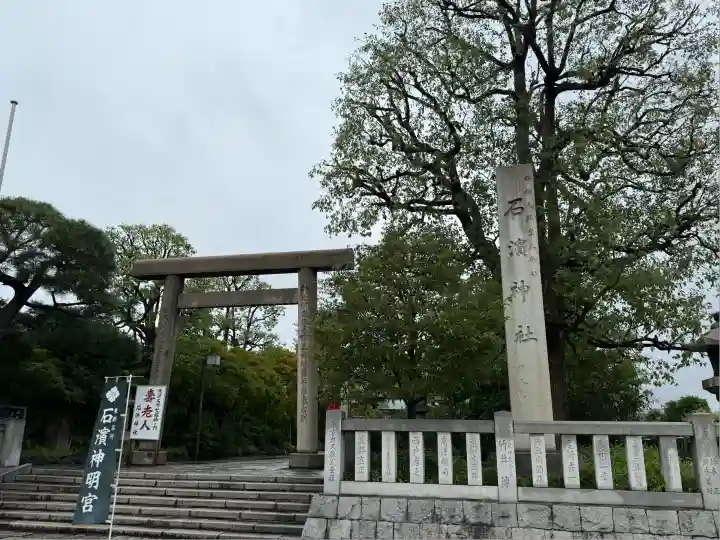 石濱神社(東京都)