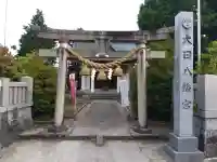 大日八幡宮の{uncategorized: "未分類", other: "その他", undefined: "問題あり", building: "その他建物", grave: "お墓", sacred_gate: "鳥居", guardian: "狛犬", statue: "像", buddha: "仏像", history: "歴史", nature: "自然", garden: "庭園", animal: "動物", pagoda: "塔", temizu: "手水舎", mountain_gate: "山門・神門", sanctuary: "本殿・本堂", subordinate: "末社・摂社", art: "芸術", scenery: "景色", jizo: "地蔵", ema: "絵馬", goshuin: "御朱印", omikuji: "おみくじ", items: "授与品その他", amulet: "お守り", goshuincho: "御朱印帳", eats: "食事", festival: "お祭り", votive_dance: "神楽", shichigosan: "七五三参", wedding: "結婚式", experience: "体験その他", initially: "初詣", around: "周辺", anti_infection: "感染症対策"}