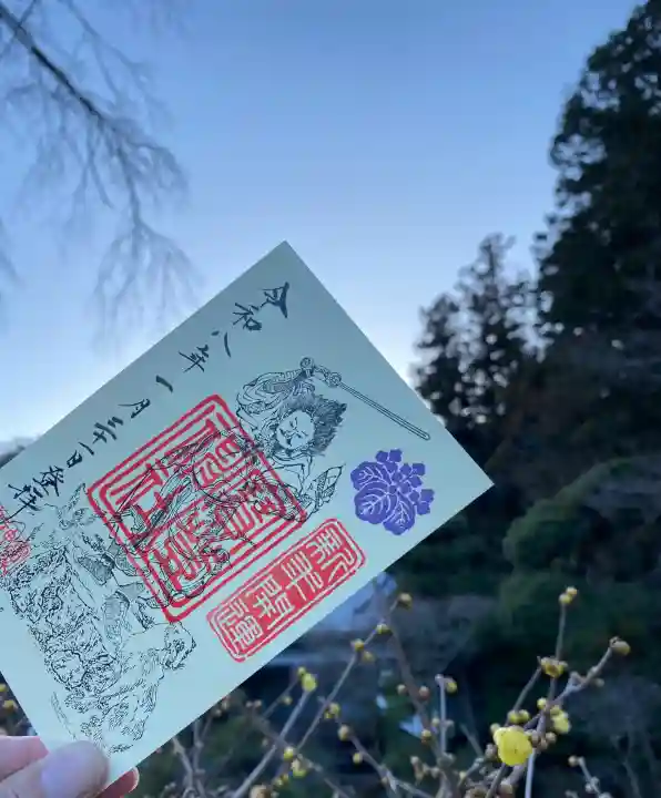 宝登山神社の御朱印