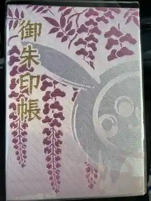 阿智神社の{uncategorized: "未分類", other: "その他", undefined: "問題あり", building: "その他建物", grave: "お墓", sacred_gate: "鳥居", guardian: "狛犬", statue: "像", buddha: "仏像", history: "歴史", nature: "自然", garden: "庭園", animal: "動物", pagoda: "塔", temizu: "手水舎", mountain_gate: "山門・神門", sanctuary: "本殿・本堂", subordinate: "末社・摂社", art: "芸術", scenery: "景色", jizo: "地蔵", ema: "絵馬", goshuin: "御朱印", omikuji: "おみくじ", items: "授与品その他", amulet: "お守り", goshuincho: "御朱印帳", eats: "食事", festival: "お祭り", votive_dance: "神楽", shichigosan: "七五三参", wedding: "結婚式", experience: "体験その他", initially: "初詣", around: "周辺", anti_infection: "感染症対策"}