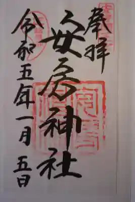 書き置き
