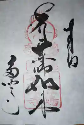 小豆島八十八ヵ所霊場第四十五番札所