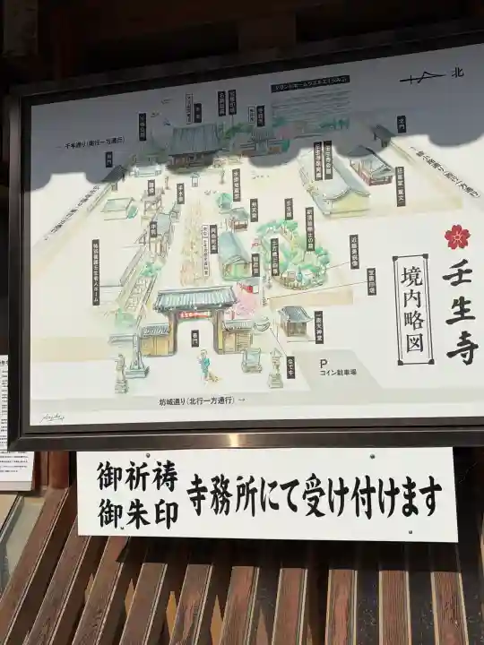 壬生寺の{uncategorized: "未分類", other: "その他", undefined: "問題あり", building: "その他建物", grave: "お墓", sacred_gate: "鳥居", guardian: "狛犬", statue: "像", buddha: "仏像", history: "歴史", nature: "自然", garden: "庭園", animal: "動物", pagoda: "塔", temizu: "手水舎", mountain_gate: "山門・神門", sanctuary: "本殿・本堂", subordinate: "末社・摂社", art: "芸術", scenery: "景色", jizo: "地蔵", ema: "絵馬", goshuin: "御朱印", omikuji: "おみくじ", items: "授与品その他", amulet: "お守り", goshuincho: "御朱印帳", eats: "食事", festival: "お祭り", votive_dance: "神楽", shichigosan: "七五三参", wedding: "結婚式", experience: "体験その他", initially: "初詣", around: "周辺", anti_infection: "感染症対策"}