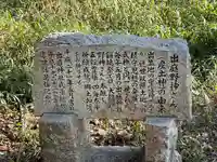 出庭野神神社(滋賀県)