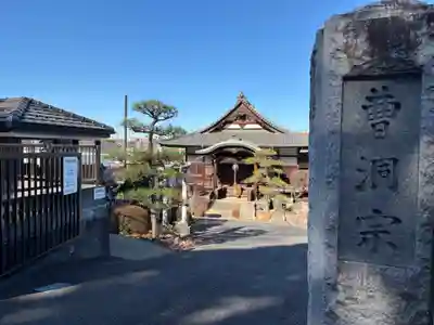 吟松寺(千葉県)