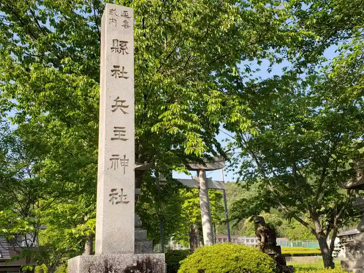 兵主神社のその他建物