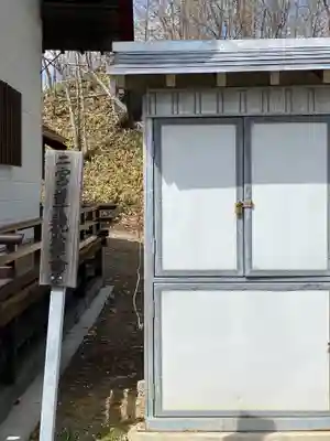 報徳二宮神社(北海道)