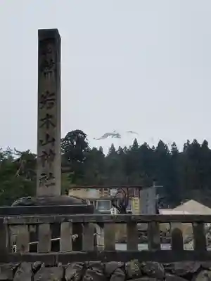 岩木山神社のその他建物