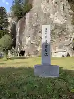 佐貫観音院 (東海寺別院)(栃木県)