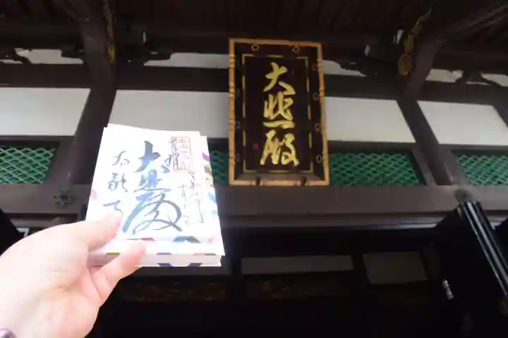 太融寺(大阪府)