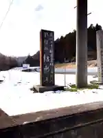 紹楽寺(宮城県)