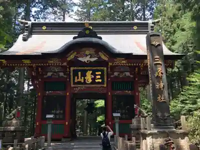 三峯神社の山門・神門