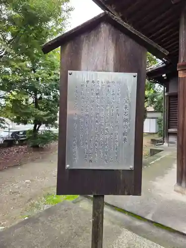 越中白山総社(富山県)