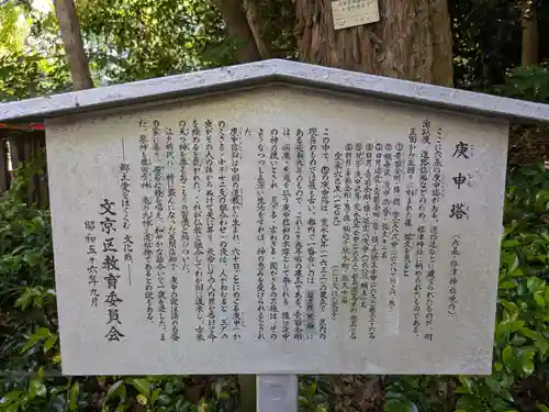 根津神社(東京都)