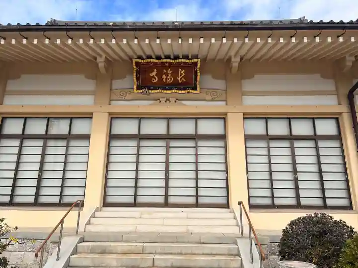 長福寺(愛知県)