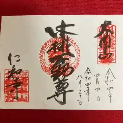 仁和寺(京都府)