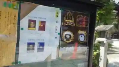 敷地神社（わら天神宮）のその他建物