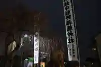 熊野福藏神社のお祭り