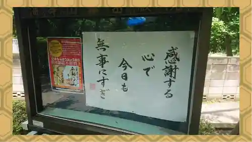 密藏院(埼玉県)