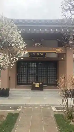 福泉寺(東京都)