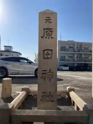 王子神社(兵庫県)