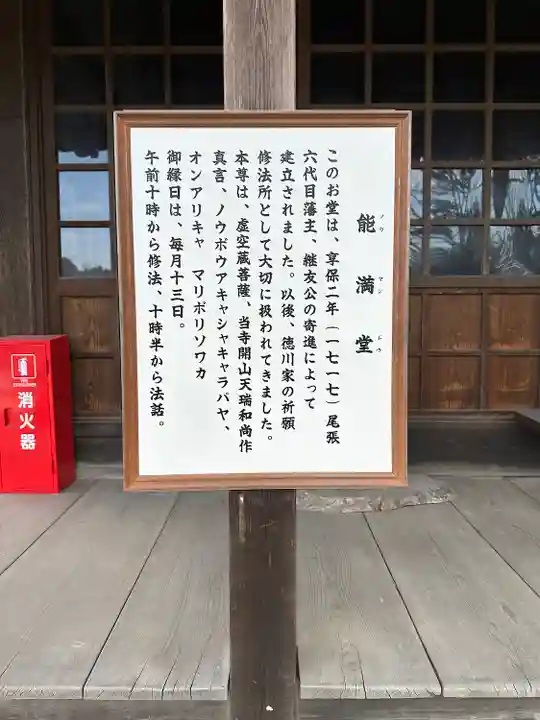 八事山 興正寺の歴史