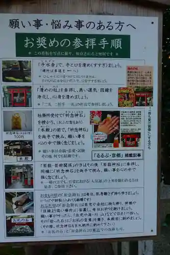 車折神社のその他建物