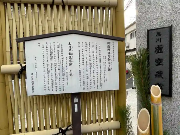 養願寺(東京都)