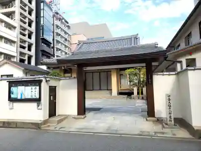 成正寺の山門・神門