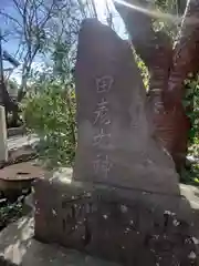 江島神社(神奈川県)