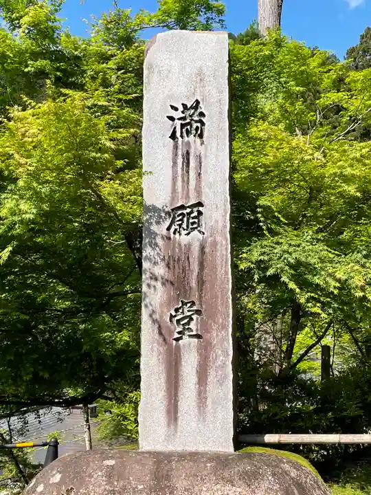 華厳寺のその他建物