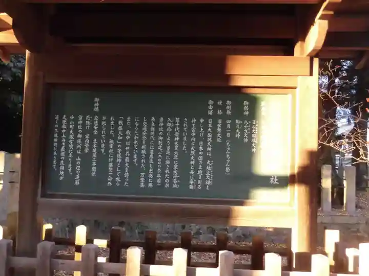 大和神社のその他建物