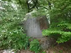 鹿嶋神社(長野県)