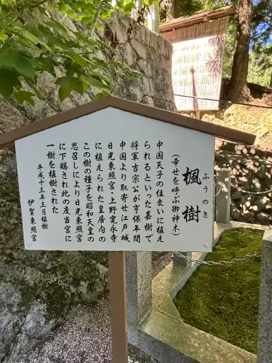 伊賀東照宮(三重県)