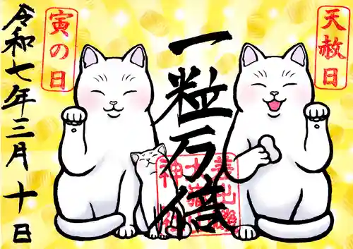 差出磯大嶽山神社 仕事と健康と厄よけの神さま(山梨県)