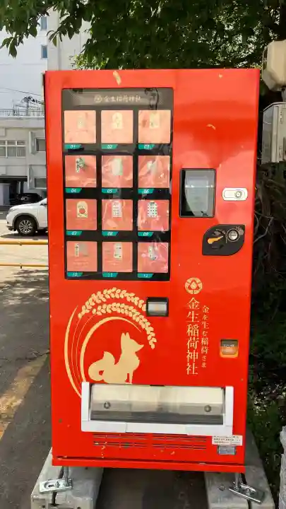 金生稲荷神社(青森県)