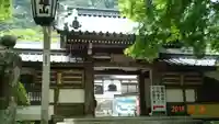 最乗寺(道了尊)の山門・神門