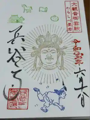 長谷寺(奈良県)