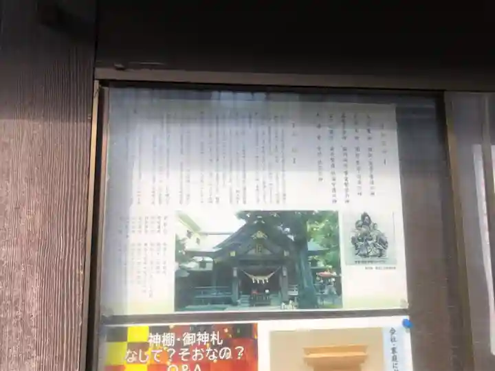 三吉神社の歴史