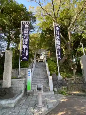 多摩川浅間神社のその他建物